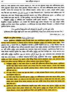 হুদাইবিয়ার সন্ধি